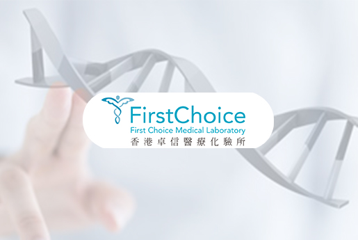 宿州分部 香港卓信医疗化验所