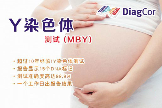 宿州分部 5周香港验血查男女-香港达雅高化验所