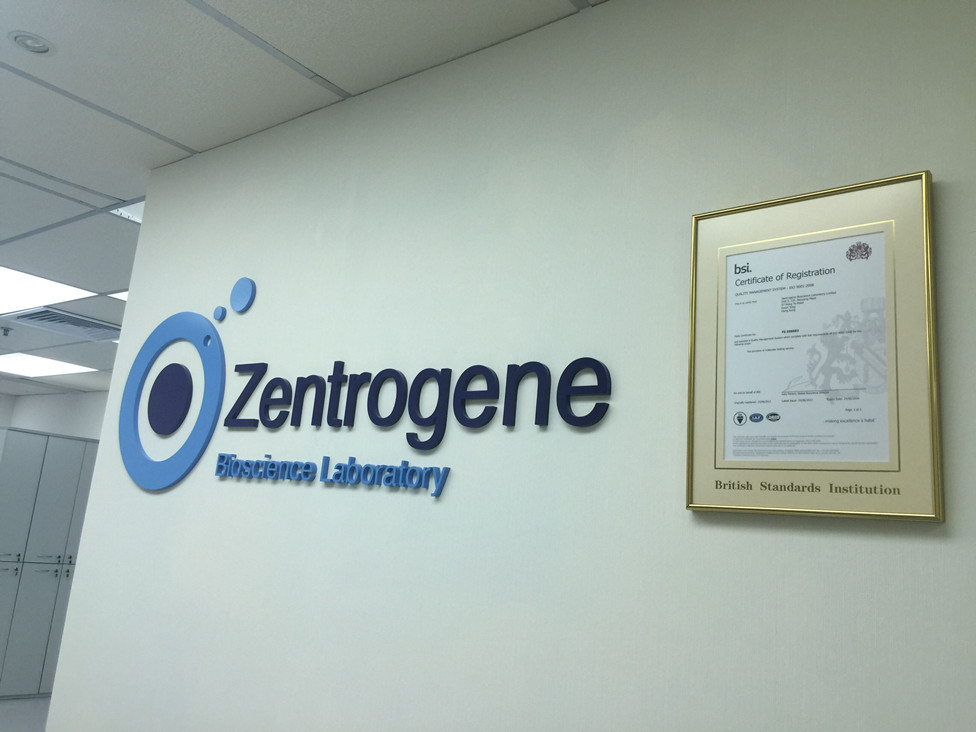 宿州分部 香港大Z化验所